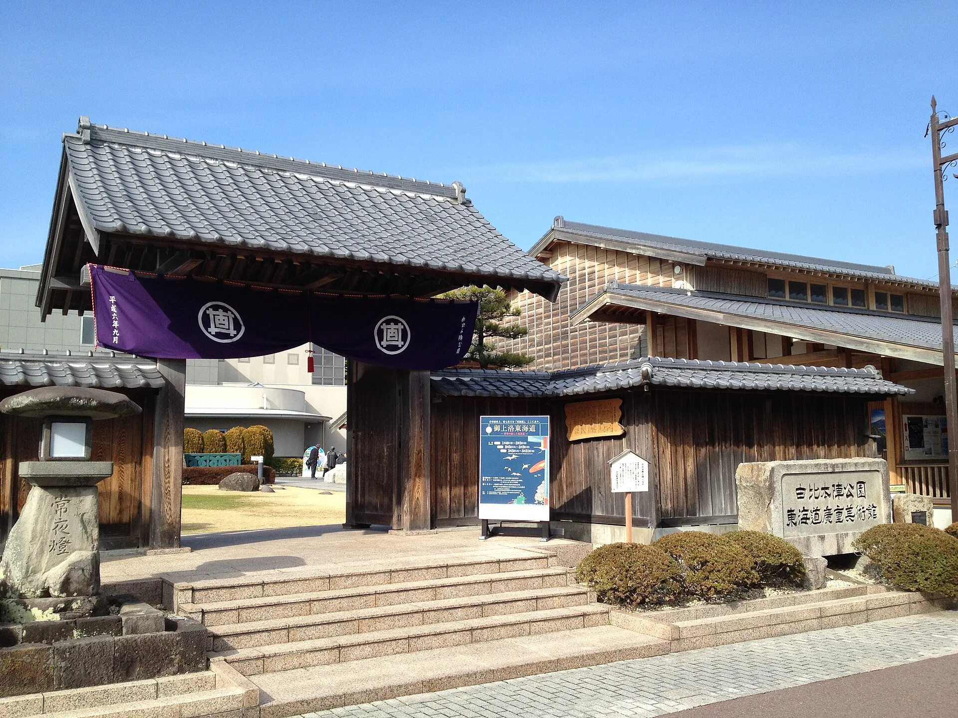 Yui Honjin Park, home to the Shizuoka City Tokaido Hiroshige Museum of Art